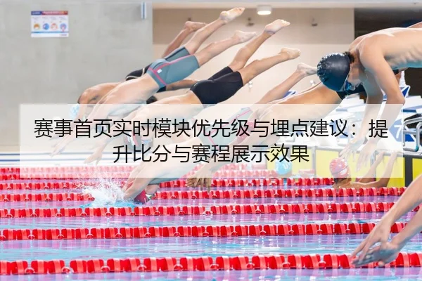 sai-shi-shou-ye-shi-shi-mo-kuai-you-xian-ji-yu-mai-dian-jian-yi-ti-sheng-bi-fen-yu-sai-cheng-zhan-shi-xiao-guo-2-391.jpg